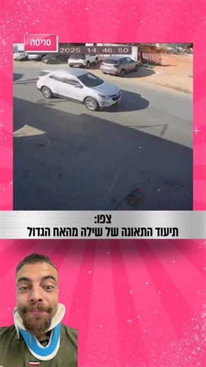 Eran Swissa on Instagram‎: "⁨ תיעוד מתאונת האופנוע של יוצא ״האח הגדול״, שילה שלום, ואתם חייבים לצפות בתגובה שלו בסוף. התאונה ארעה בתחילת השבוע ביהוד ונתקע ברכב שנכנס לנציב שבו נהג. שלום נפגע ביד, ברגל ובאזורים נוספים ופונה לטיפול בבית חולים ״איכילוב״. על אף המהירות, הפגיעה והעוצמה, צפו איך בשניות הראשונות אחרי התאונה הוא נעמד על רגליו כאילו כלום לא קרה. סעו בזהירות אמן. מה דעתכם? ‪@shilo__shalom‬⁩"‎