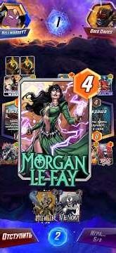 MORGAN LE FAY IS INSANE DECK MARVEL SNAP #marvelsnap #snap #cardgame #gameplay #shorts #fypシ