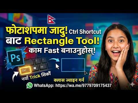 6. Rectangle Tool Shortcut Tips | Photoshop Nepali Guide