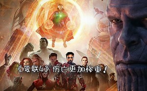漫威发布《复仇者联盟4》剧情概述！牺牲更加惨烈，现实无法被改变