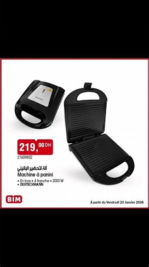 عروض بيم ليوم الجمعة 23 يناير #bim