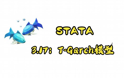 【时间序列】3.17：T-Garch模型