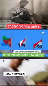 Mussie Andu on Reels