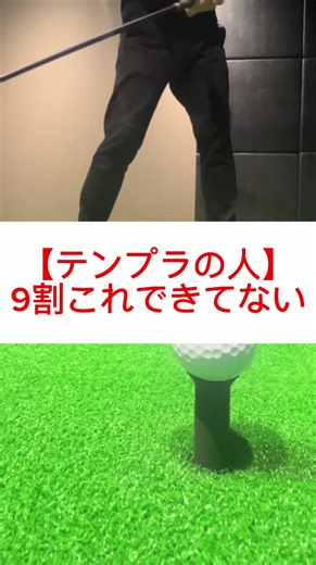 ゴルフ初心者向けレッスン：基本スイング改善ポイント