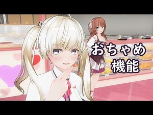 COM3D2 MMD「おちゃめ機能」(Mischievous Function) / カスタムオーダーメイド3D2 ダンス/Custom Order Maid Dance