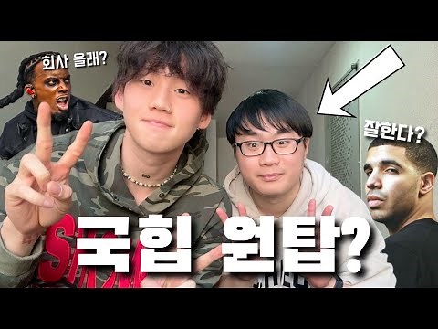 Sehong, the self-proclaimed world-class hip-hop star, what does he do?