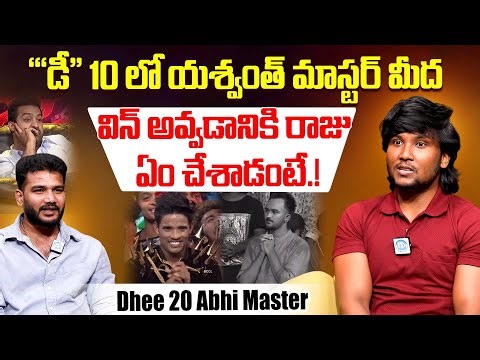 Dhee Abhi Master About Dhee 10 Winner Raju Dedication | Yashwanth Master | iDream Dharmavaram