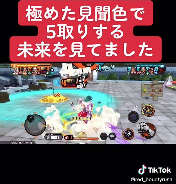 極めた見聞色で5取りする未来を見てました