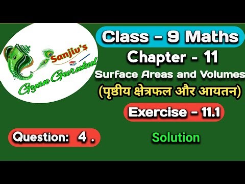 class 9 maths chapter 11 exercise 11.1 question 4 ‪@SanjivsGyanGurukul‬ l class9 maths ch11.1 q4