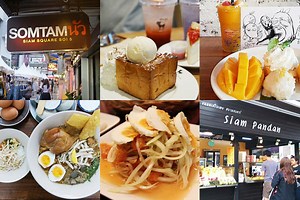 【曼谷美食】捷運 BTS Siam站周邊最人氣、最知名的小吃攤及餐廳完整攻略 - 曼谷幫 Blog