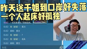 【KMD】千姐走了一个人起床好失落！自己以前说会一个人过一辈子？选错双烟石头剪刀布看谁秒退！