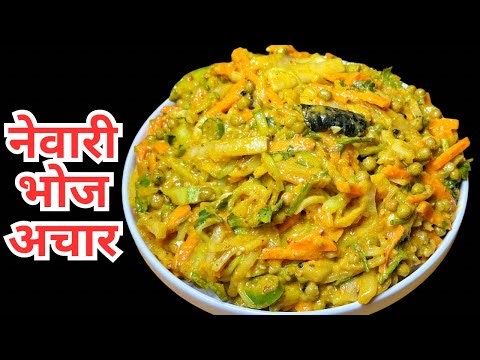 Newari Bhoj ko Achar Recipe| Newari Achar| Nepali Achar|