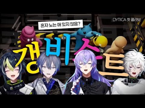 디티카 갱비스트 【니지산지/이나미 라이/코야나기 로우/호시루베 쇼/무라쿠모 카게츠】