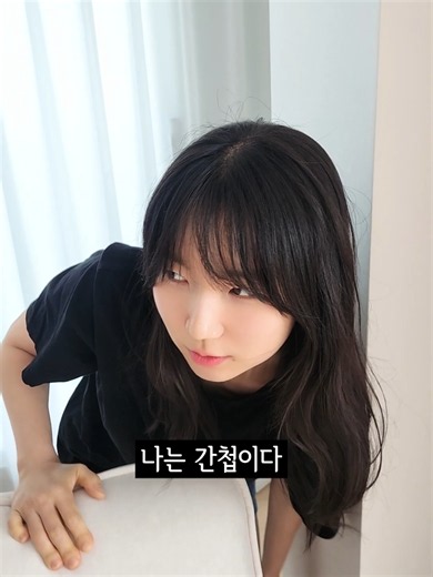 사상검증이 필요한 와이프 #티로거 #tlog #틱톡코미디 #틱톡순삭