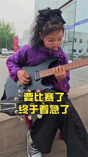 吉他中国吉他大赛 #天门田园艺术#吉他哈妹#吉他中国#赛前训练#热身环节