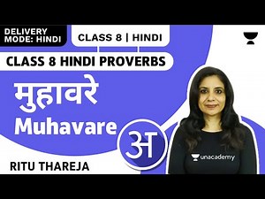 मुहावरे | Muhavare | Class 8 Hindi | Ritu Thareja | Unacademy CBSE Class 8