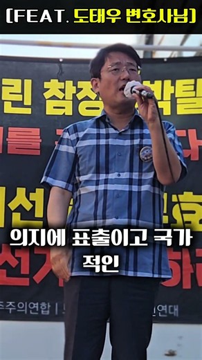A Desperate Cry from Attorney Tae-woo Do in Seomyeon, Busan! Why We Gathered Here