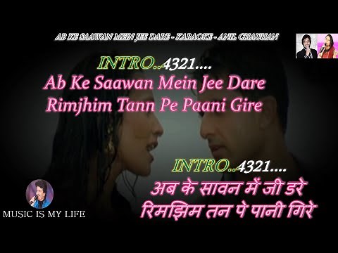 Ab Ke Sawan Mein Jee Dare Karaoke With Scrolling Lyrics Eng. & हिंदी