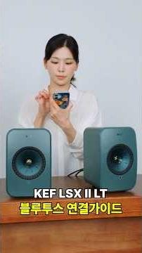 KEF LSX II LT: Having trouble with Bluetooth? You probably missed this setting!