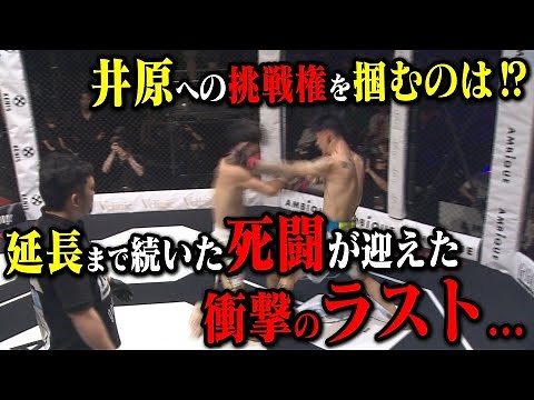 Akira Ikeda vs Riki / Match video [BreakingDown17]