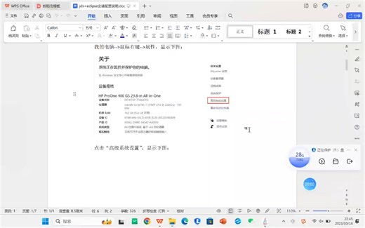 Java环境的配置与eclipse的安装