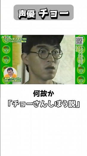 声優チョーはチョーさんとワンワン #shorts
