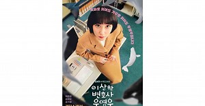 Nonton Drakor Extraordinary Attorney Woo Sub Indo: Sinopsis-Pemain