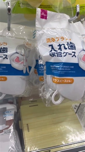 ダイソーで便利グッズ。入れ歯保管ケース #daiso #ダイソー #百均 #便利グッズ #便利アイテム #100円ショップ #youtubeshorts #shorts #入れ歯 #保管
