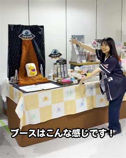 ＼文具女子博 pop-up in 京都2026 設営完了／