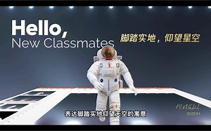 PPT制作AR（增强现实）