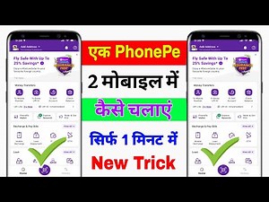 📲 2 Mobile me 1 Phonepe kaise chalaye | Ek Phonepe account ko do phone me kaise use kare