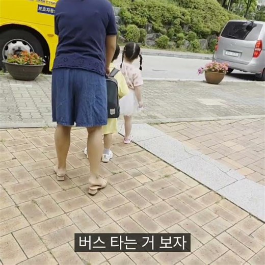 Sister, please say goodbye to me while I'm riding the kindergarten bus (August 11, 2025/45 months...