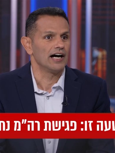 ביקור הרמטכ