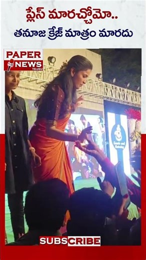 The place may change..but the craze of Tanuja will not change || #thanujaputtswamy #kalyanpadala