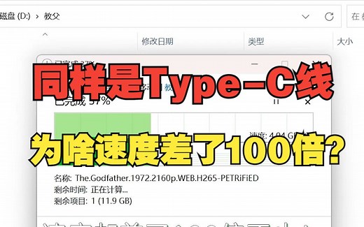 都是Type-C数据线，速度竟然相差这么多！数据线的这几项参数得看好喽！【绿联】