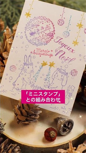 クリスマス冬ミニスタンプ🎄🎅本日までお得！ポストカードもプレゼント中🎁 #スタンプ #rubberstamp #クリスマスカード