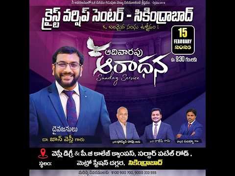 22 FEB 2026 || Sunday Service || Christ Worship Center || Secunderabad