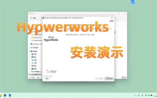 一分钟了解HyperWork安装，HyperWork免费下载安装(附软件教程)