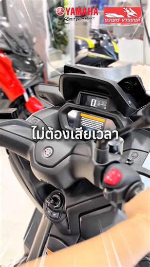 Smart Key System ฟีเจอร์ล้ำๆ ที่มีในรถจักรยานยนต์ยามาฮ่า XMAX ⭐️ #YAMAHA​ #XMAX #รีวิวมอไซค์ #นวนคร_ยานยนต์ #หนึ่งเดียวคือMAX #ของมันต้องมี #รับประกัน5ปีหรือ50000กม. | นวนคร ยานยนต์