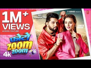 Photo Zoom Zoom | Neelkamal Singh | Shweta M | New Bhojpuri Hit Song 2025