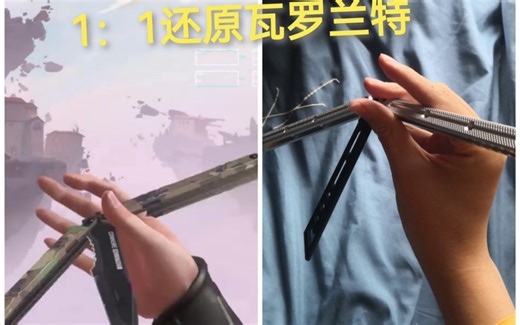 【超帅】瓦罗兰特蝴蝶刀检视动作连招分解（8ball+ufo+短停）