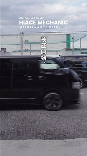 【ガソリンVSディーゼル】ハイエース加速検証。#トルク