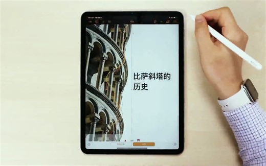 pages让你快速制作交互电子书