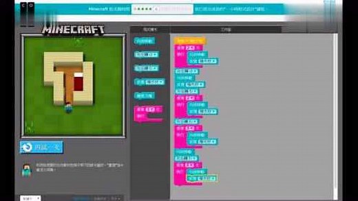 【MC编程游戏】我的世界学编程!