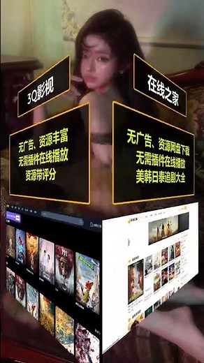 五個不收費的影視網站，讓你看遍全網好劇#視頻網站 #追劇 #乾貨分享 #漲知識 #電腦知識