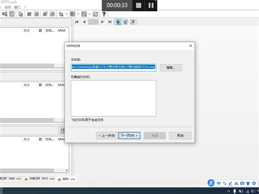 UV打印软件ColorGate 10导入颜色曲线