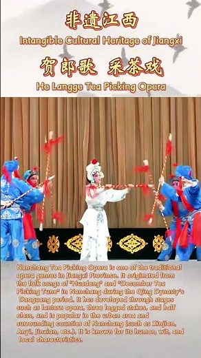Nanchang Tea Picking Opera is one of the traditional opera genres in jiangxi Province！