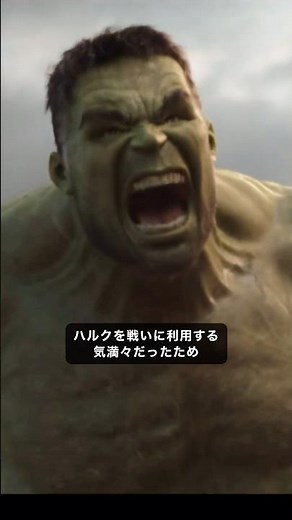 なぜハルクは突然変身出来なくなったのか？#marvel #マーベル #mcu
