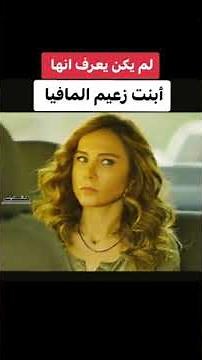 بويراز كارايل الحلقة 1 مدبلج بنت زعيم المافيا