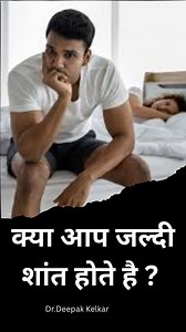 2.8K views · 15K reactions | क्या आप जल्दी शांत होते है : #sex #love #sexy #hot #sextoys #bhfyp #sexeducation #gay #porn #model #follow #girl #sexshop #memes #art #lingerie #like #pleasure #girls #instagram #relationships #s #ass #dildo #meme #instagood #sexo #beautiful #men #bdsm | Deepak Kelkar | Facebook